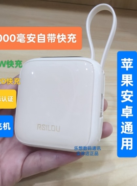 阿思络RM12P 1万自带线快充款移动电源 国标3c安全认证可登机