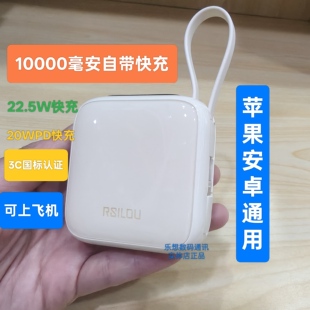 阿思络RM12P 1万自带线快充款移动电源 国标3c安全认证可登机