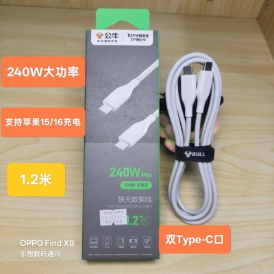 公牛快充手机充电器240w双C-Cpd数据线 适用于苹果15/16华为手机笔记本 苹果IPAD 荣耀oppo手机通用