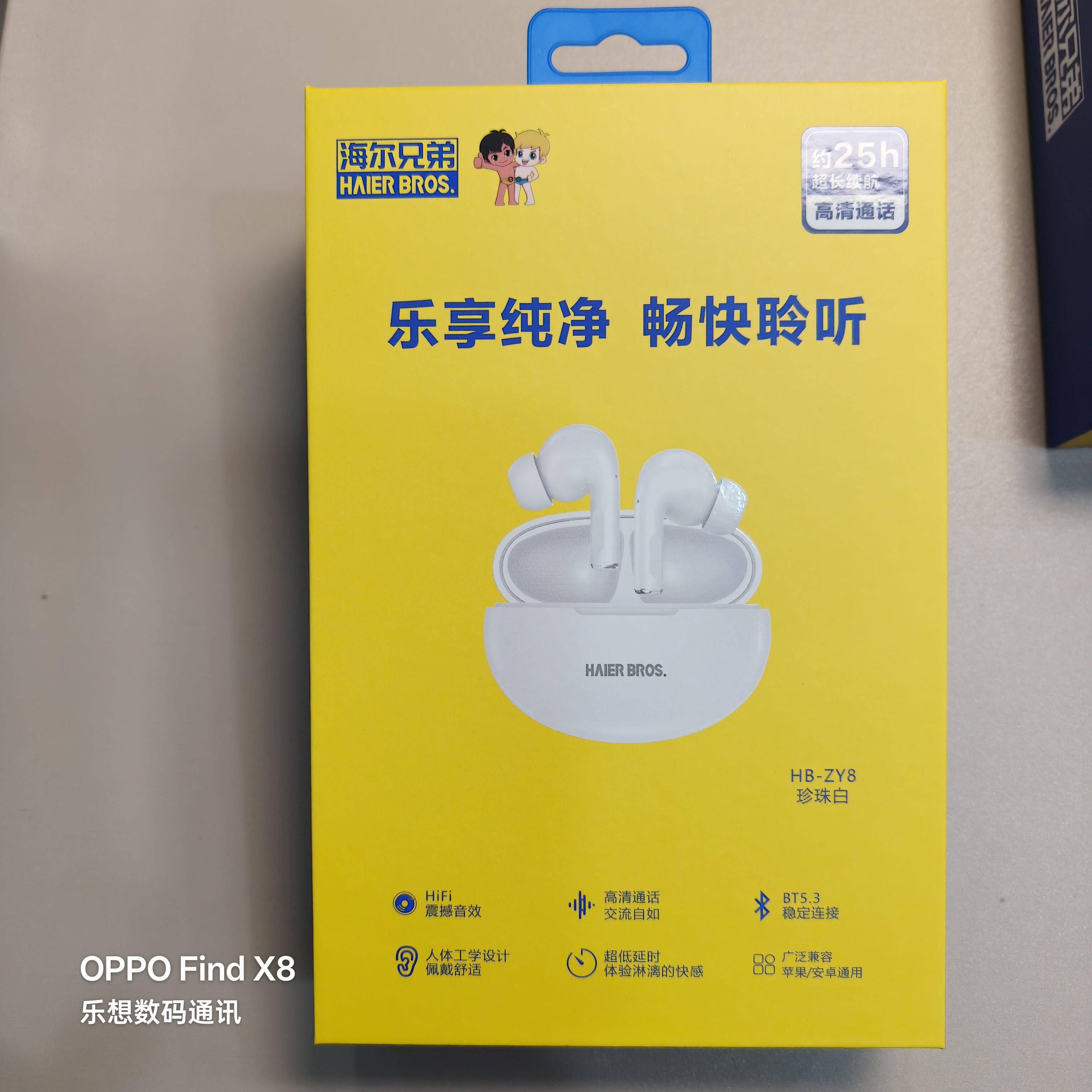 海尔兄弟真无线蓝牙耳机环绕音hifi音质超长续航25h时HB-ZY8