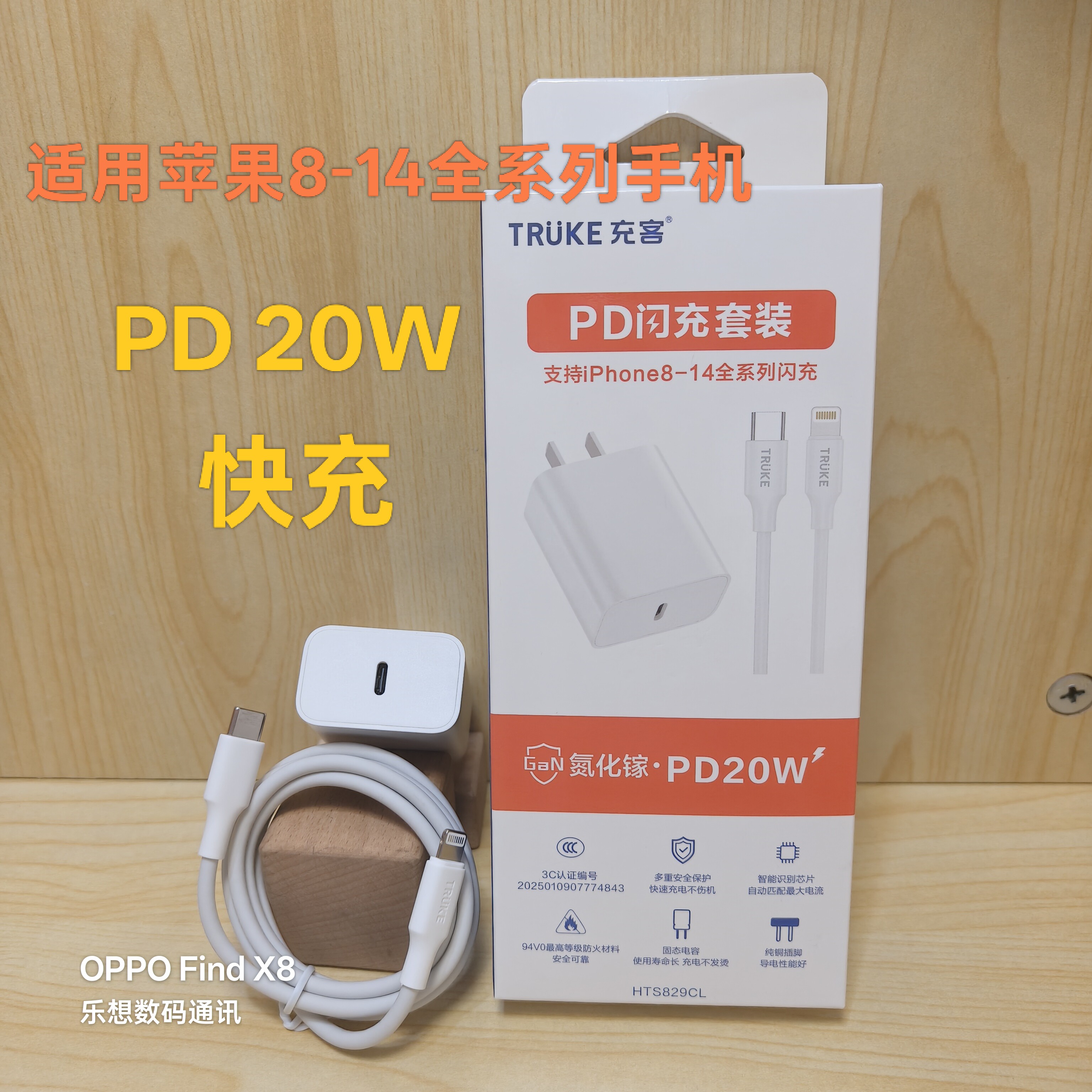 充客氮化镓PD20w苹果13 14快充充电器pd套装适用iPhone8-14全系列苹果手机快速充电