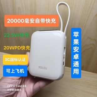 阿思络RM23D 2万自带线快充款移动电源 国标3c安全认证可登机