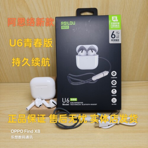 RSILOU阿思络U6青春版真无线蓝牙耳机半入耳式超长续航降噪高音质