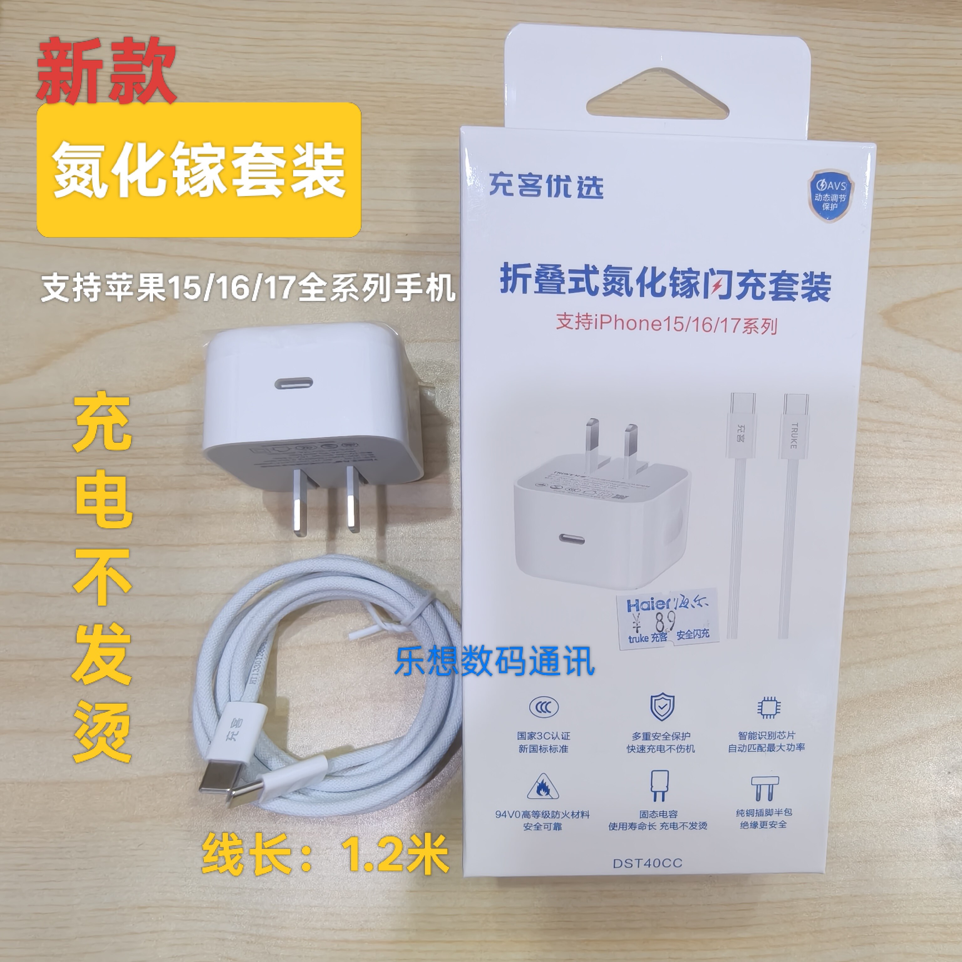 新款充客折叠式氮化镓闪充套装手机充电器支持苹果15/16/17手机快速充电华为oppo荣耀手机快充