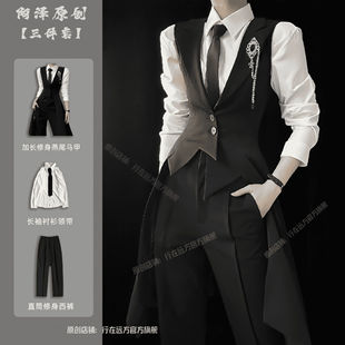 新款高级感中性风西服加长燕尾马甲衬衫修身dk西装套装男穿搭设计