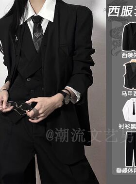 禁欲系黑色西装套装男春秋高级感礼服外套修身中性风背心西服马甲