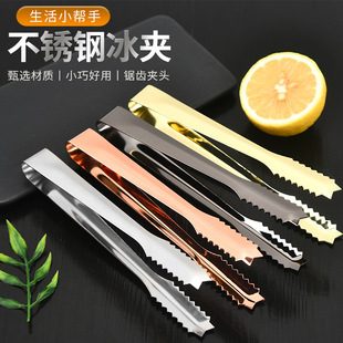 304不锈钢带齿冰块夹 加厚冰夹不锈钢冰夹锯齿冰粒夹酒吧器具食物