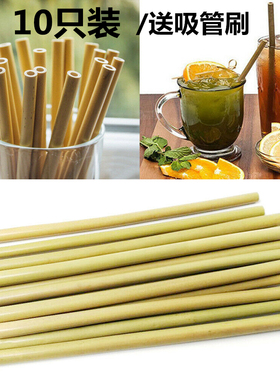 10支装 天然竹子吸管 手工绿色环保竹制吸管夏季可降解酒吧竹吸管