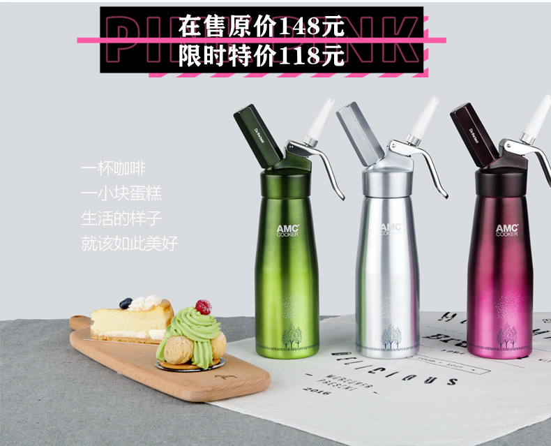 AMC安姆森 全铝奶油枪奶油发泡器冰激凌花式咖啡星冰乐蛋糕裱花枪,餐饮具,打奶器,淘宝优惠券,粉丝福利购,淘宝优惠卷
