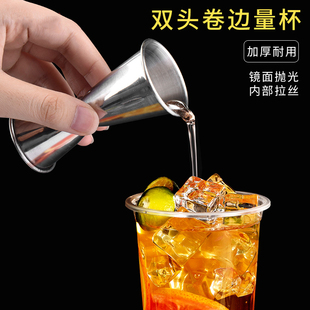 盎司杯 调酒量杯 吧台安士量杯 酒吧量酒器 不锈钢双头卷边量酒器