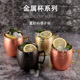 锤点铜杯 莫斯科骡子杯moscow mule不锈钢鸡尾酒金属酒杯酒吧杯子