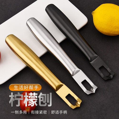 柠檬刨丝器多功能沟槽刀刨丝刀具
