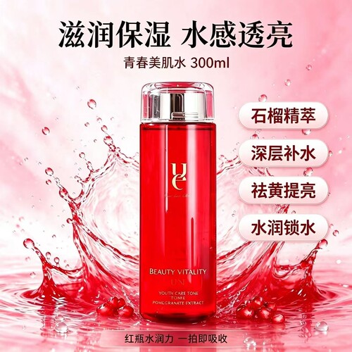 佑依青春美肌水补水保湿提亮正品