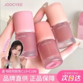 Joocyee酵色多用霜唇泥哑光雾面唇纹腮红眼影棕色氛围感唇釉口红