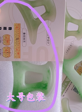 御斧工具经络疏通按摩拔罐刮痧按摩(瑕疵品带手法随机发介意勿拍)