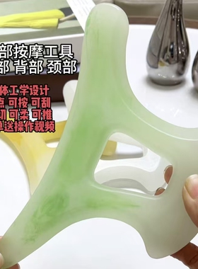 御斧按摩工具全身通用肩颈按摩器背部疏通刮痧板送手法教程