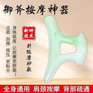 御斧按摩工具全身通用肩颈按摩器背部疏通刮痧板送老教程