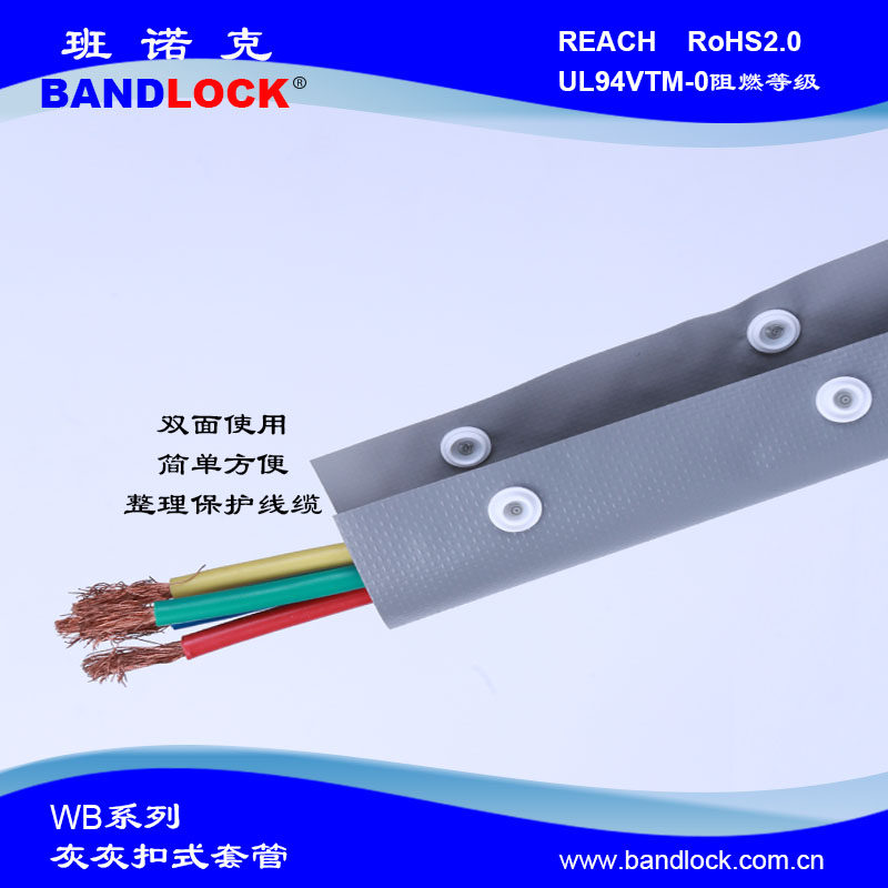 扣式结束带扣式包线带PVC按扣套管扣式电缆结束带PC WB型号全 1米在类目 办公设备/耗材/相关服务, 绳索/扎带/办公线材, 结束带中 - 来自Buy2taobao.com提供专业的淘宝代购服务