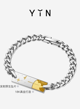 王阿姨同款YIN隐火箭手链原生坠片科技材料18K金男士礼物宇宙浪漫