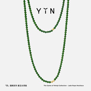YIN隐「弈」系列围棋垂玉长项链金绿18k金和田玉新中式 长项链珠宝