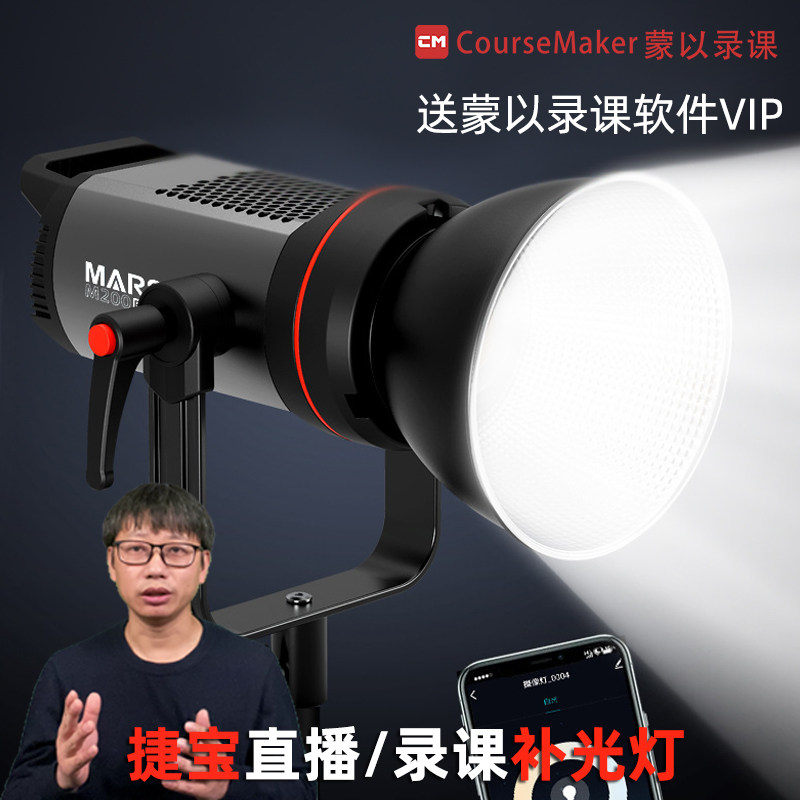 捷宝直播录课摄影补光灯单双色温
