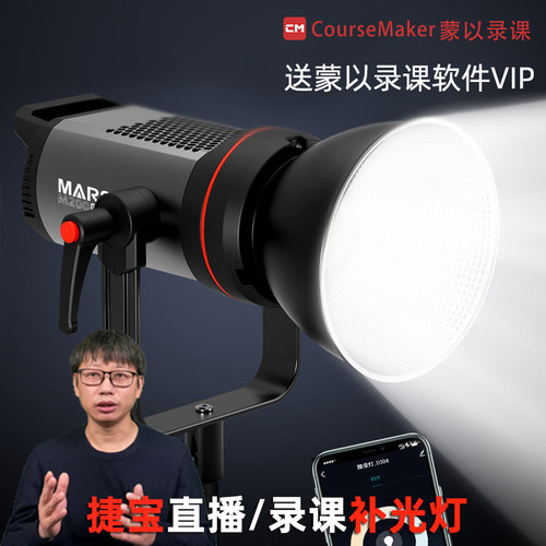 捷宝直播录课摄影补光灯单双色温