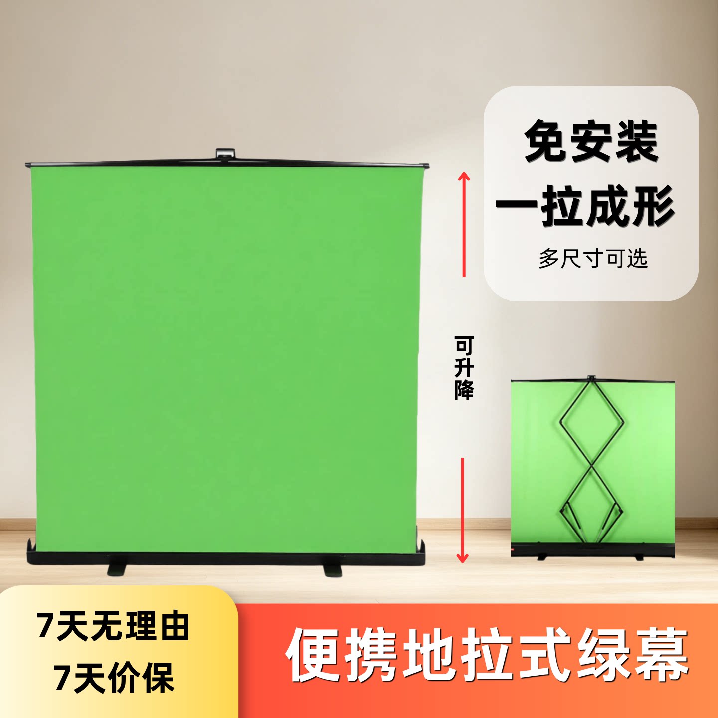 蒙以地拉式便携抠像直播录课绿幕