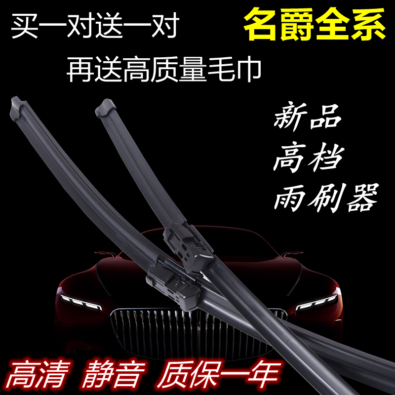 适用名爵MG雨刷片MG3MG6锐腾GSmg5锐行GT/MG7mg3SW名爵ZS雨刮器片