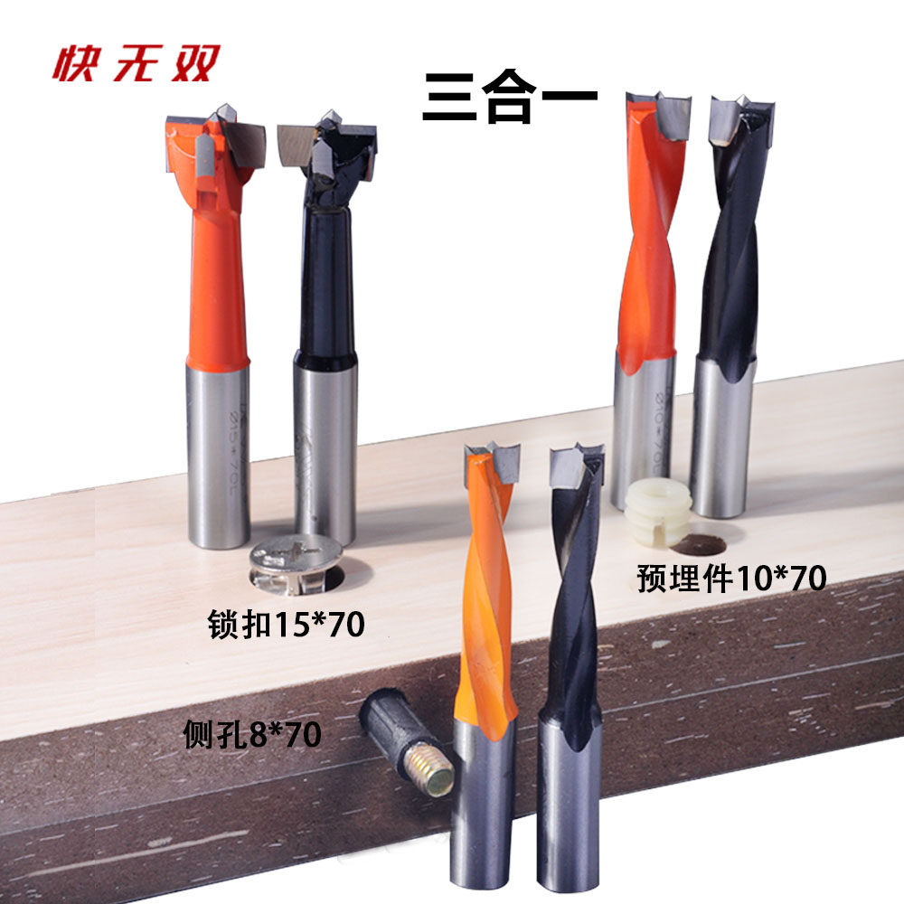 钻头开孔器三合一打孔锋利耐磨