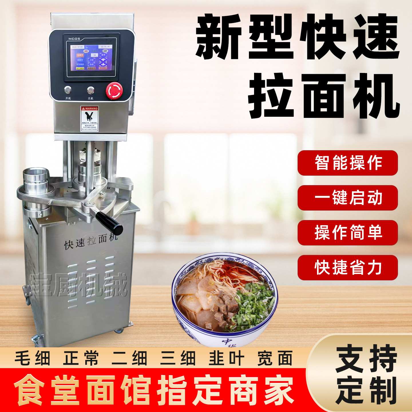 新型快速拉面机商用全自动拉面机挂墙拉面机自动断面拉面机饸饹机