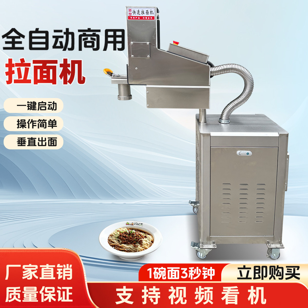 拉面机商用厨御宝快速拉面机器全自动拉面机自动感应自动切面