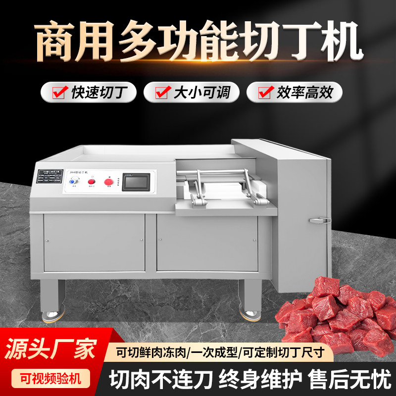 350型冻肉鲜肉切丁机三维切肉丁机商用熟牛羊肉切块萝卜土豆切丁