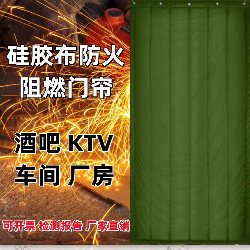 防火阻燃门帘耐高温加厚超强防寒隔音酒吧工厂车间冷库隔热棉门帘