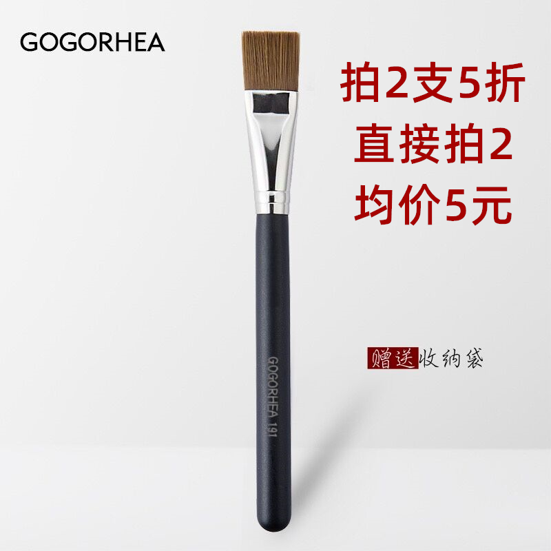 GOGORHEA191扁平头超薄面膜刷粉底液刷 铺色刷粉底刷bb霜隔离霜刷