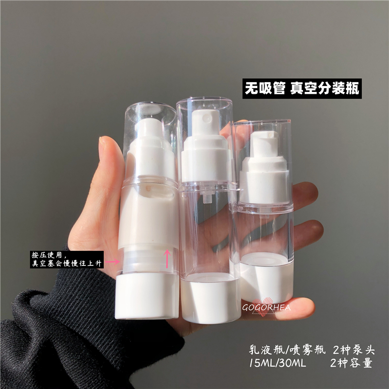 RHEA|真空分装瓶 15ML/30ML 喷雾瓶乳液瓶旅行便携小瓶子按压小样 彩妆/香水/美妆工具 化妆/美容工具 原图主图