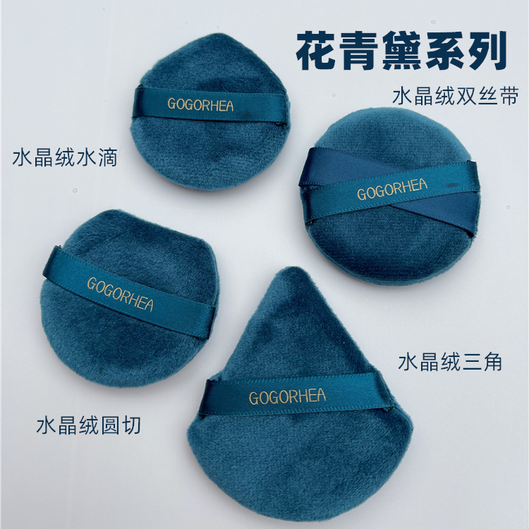 RHEA|花青黛 水晶绒系列蜜粉扑散粉扑取粉清晰可见双丝带定妆粉扑