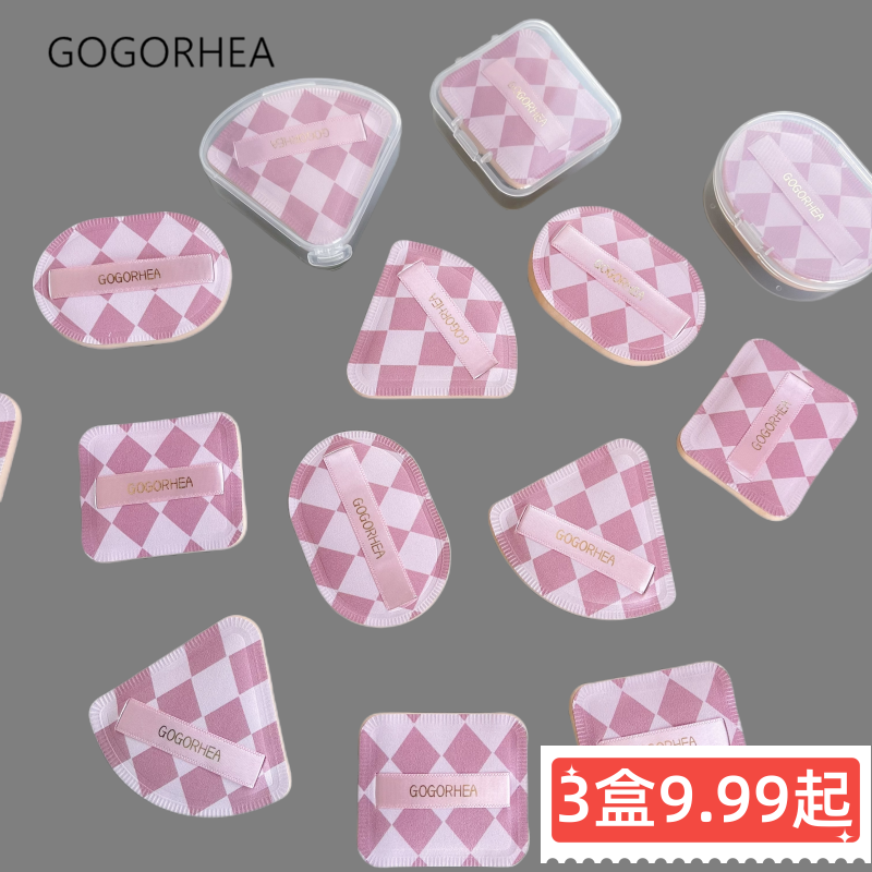 GOGORHEA|3盒9.99棉花糖气垫粉扑粉饼粉底液定妆海绵散粉三角饭