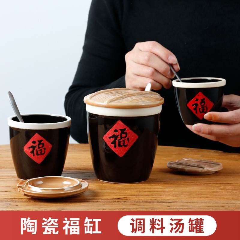 中式调料罐福字缸福家用罐瓶网红复古陶瓷缸小酱特色缸商用厨房缸