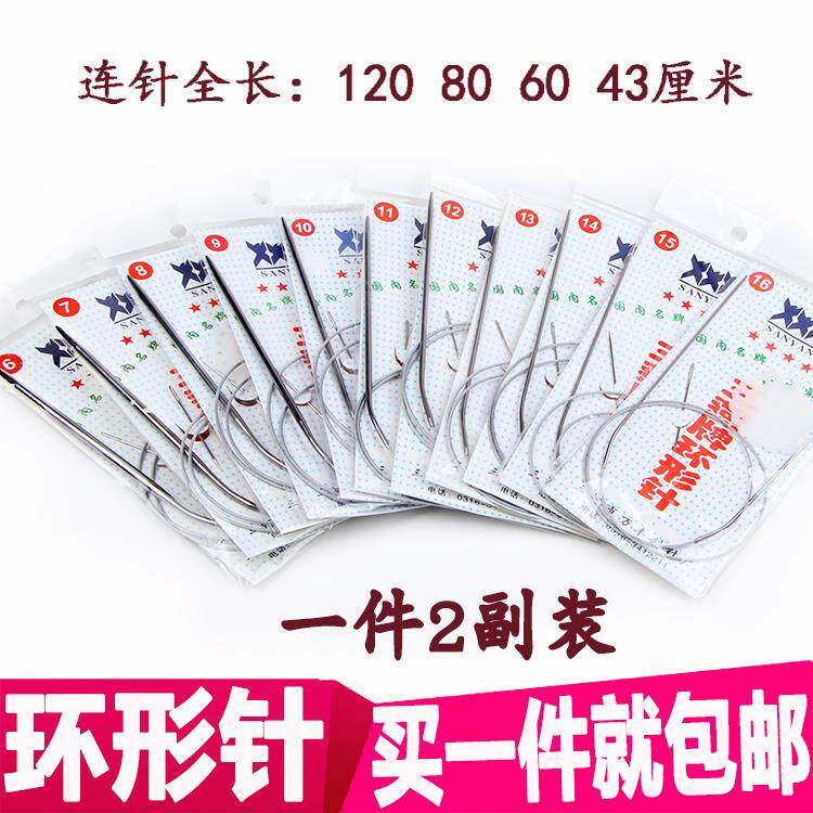 孔雀牌真情毛衣针 不锈钢钢丝环形 长针短针套装三副价格编织工具