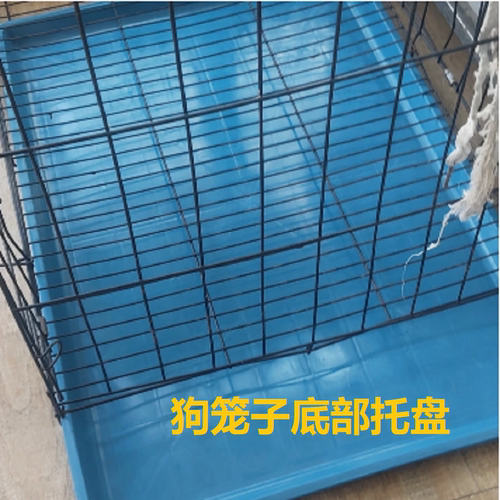 狗笼子底部托盘加厚加工大号厕所宠物接粪盘鸟笼猫笼子接尿盘兔笼