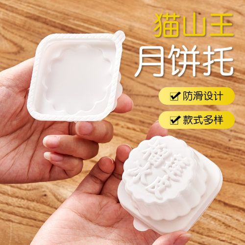 网红爆款中秋猫山王榴莲冰皮月饼