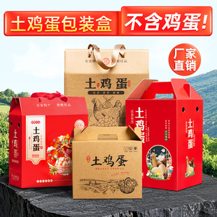 农家土鸡包装盒礼盒鸡蛋盒子草柴土鸡蛋高级感礼品包装盒空盒子