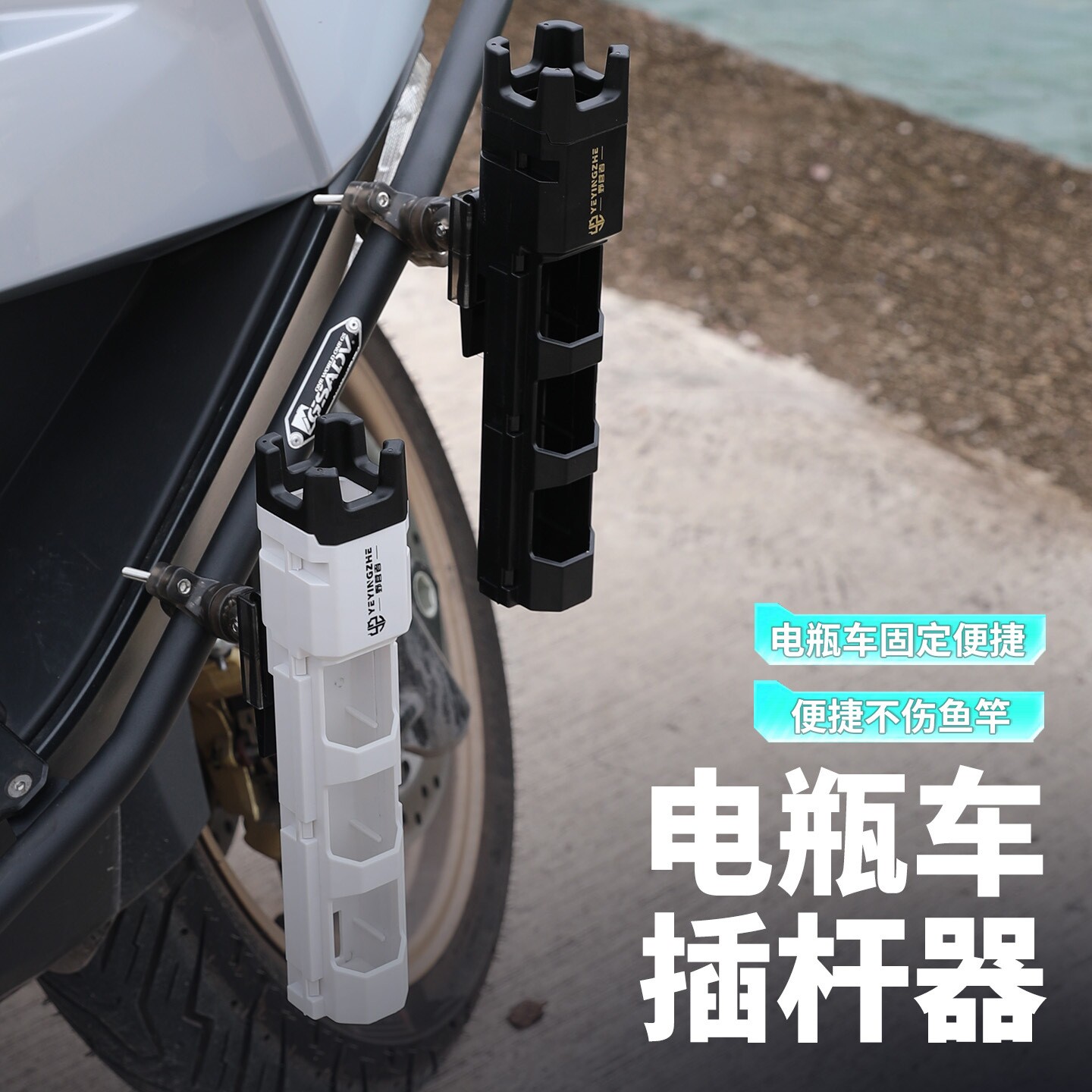 便携摩托车鱼竿架路亚竿架固定架固定器电动车电瓶车收纳架渔具