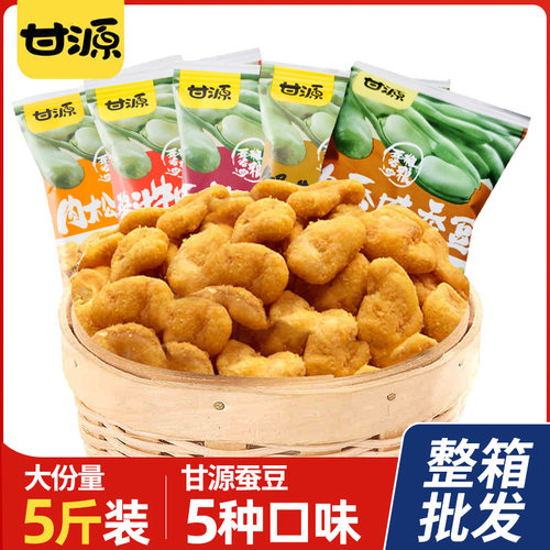 甘源5斤官方旗舰店蟹黄味蚕豆