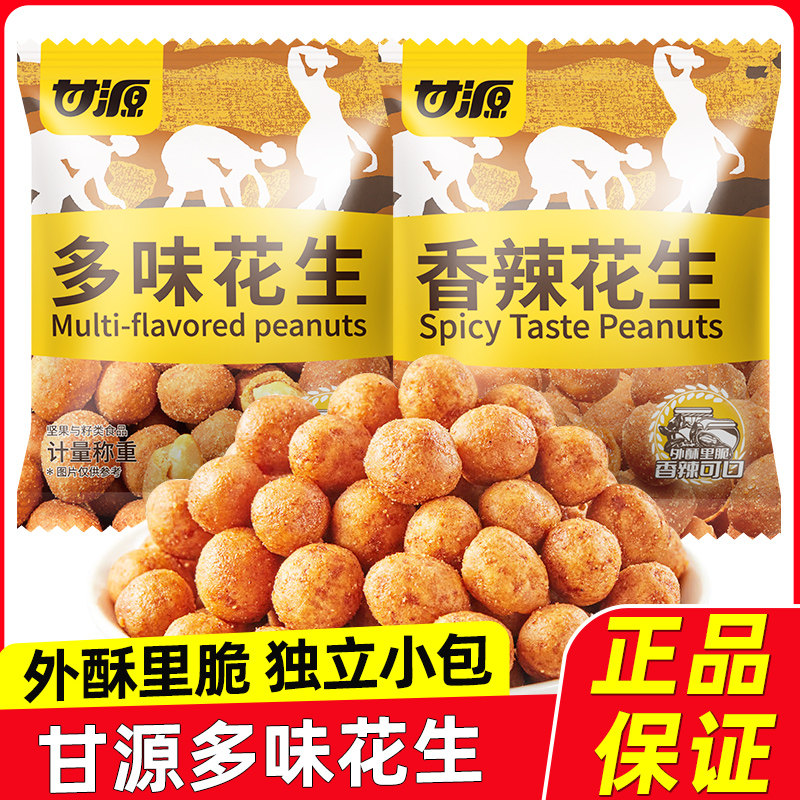 甘源多味花生香辣花生米图片