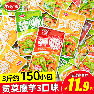 口水娃贡菜魔芋即食零食香辣酸辣蒜香味酱腌菜休闲小吃拌饭下饭菜