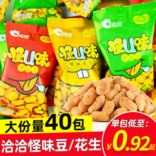 洽洽怪味豆恰恰蚕豆兰花豆五香味麻辣花生胡豆吃货小零食休闲食品