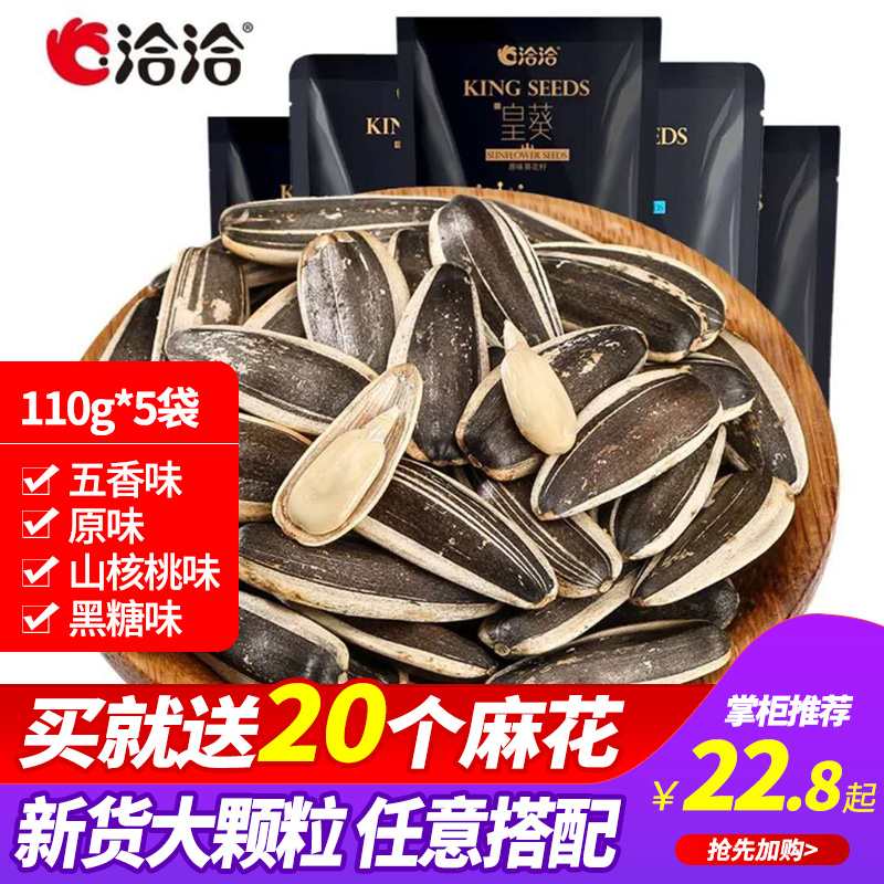 ǢǢ»Ê¿û¹Ï×Ó110g*5´ü ǡǡ½¹ÌÇɽºËÌÒζÔζ¿û»¨×ÑÐÝÏÐʳƷÁãʳ