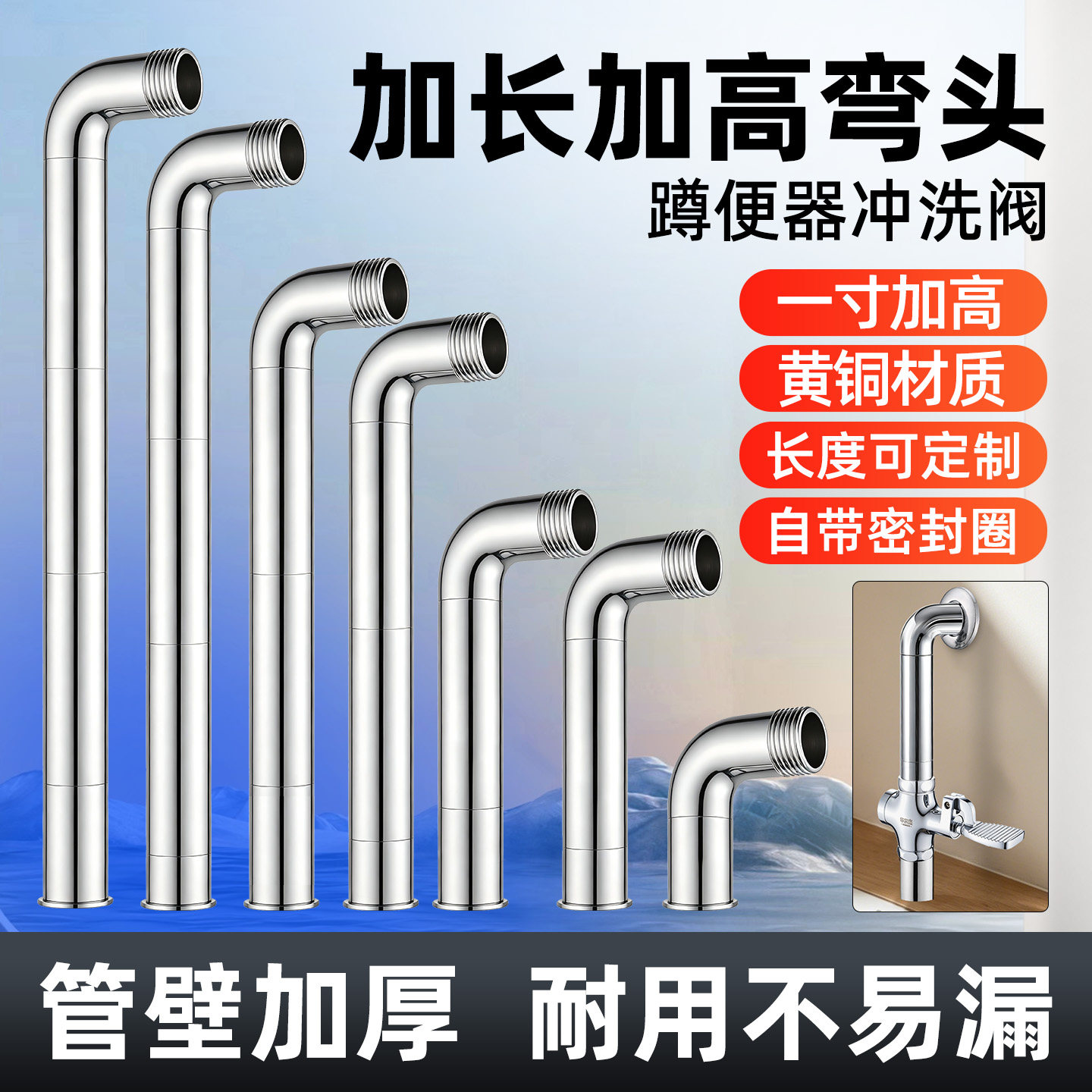 1寸脚踏大便冲水阀加长弯管冲洗阀弯头加长加高蹲便器冲水阀配件
