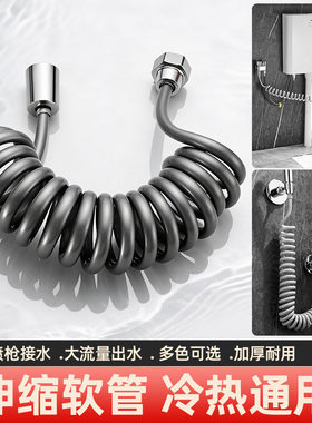 4分马桶喷枪伸缩2米/3米/5米软管弹簧妇洗器进水管电话线淋洒软管